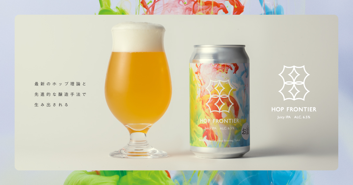 Otomoni(オトモニ) | 【周年ビールの魅力を深堀り！】2つの周年ビール